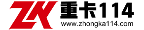 重卡114，專業(yè)的重卡企業(yè)查詢網(wǎng)站